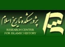 همایش ملاصدرا در اصفهان برگذار شد