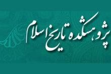 تاریخ جایگزین