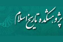 تاریخ جایگزین